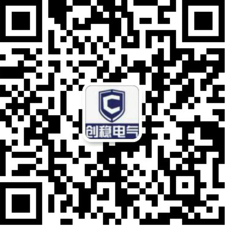 常州創穩電氣有限公司