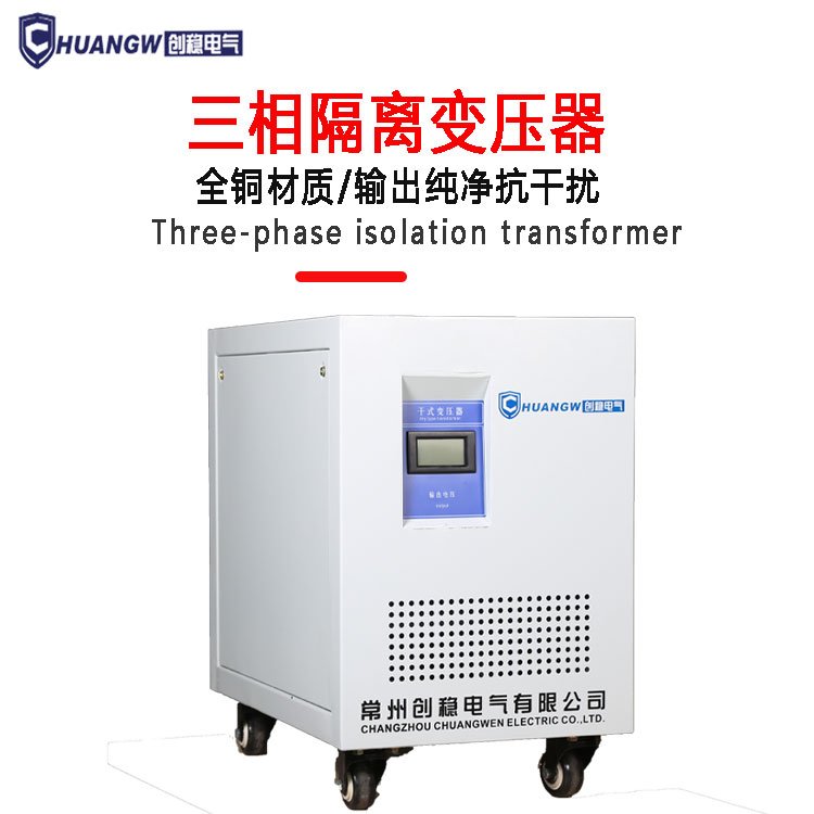 SBK50KVA三相干式隔離變壓器