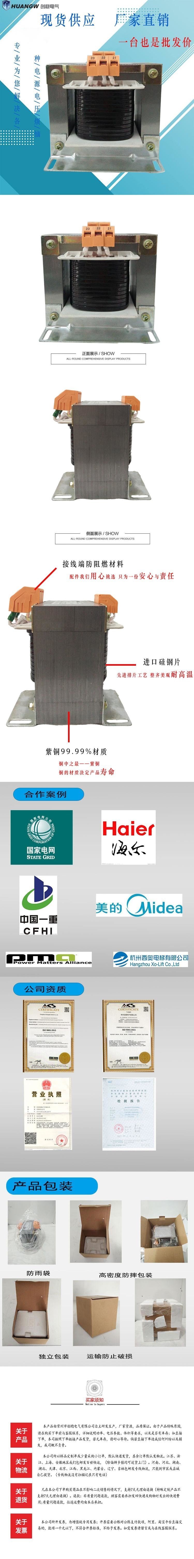 控制變壓器8 控制變壓器8