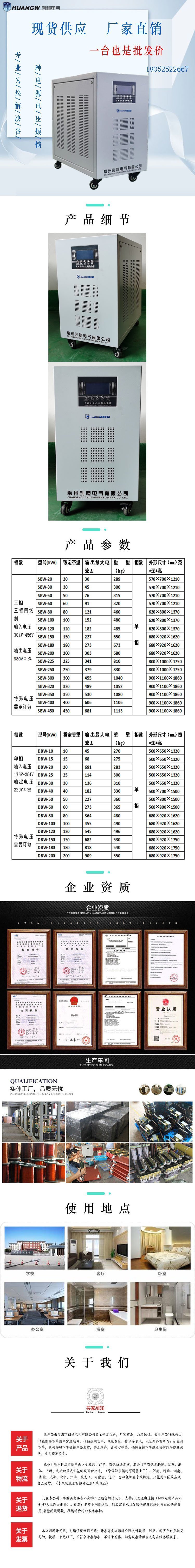 SBW系列三相穩壓器11