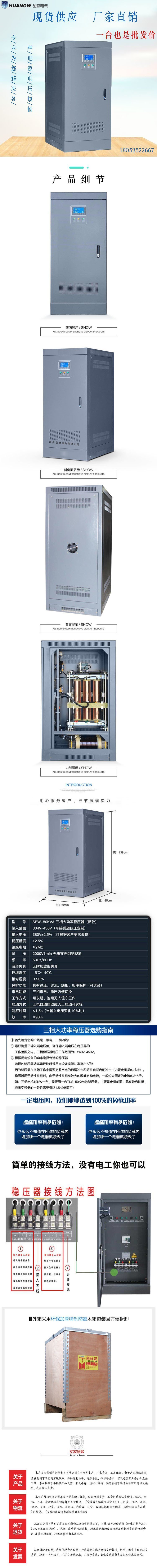 1SBW穩壓器新款9 1SBW穩壓器新款9