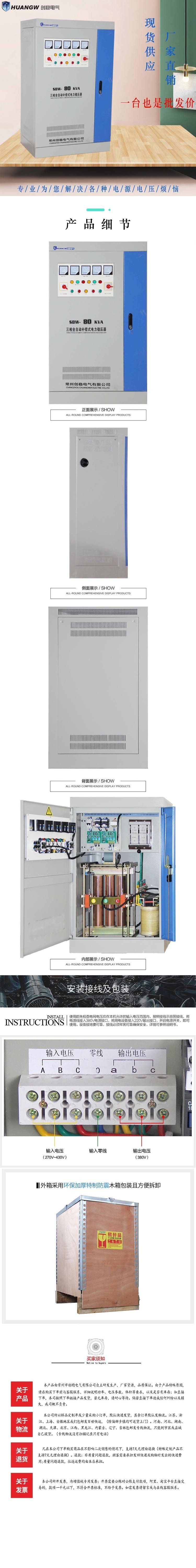 60高精度全自動(dòng)交流穩(wěn)壓器10