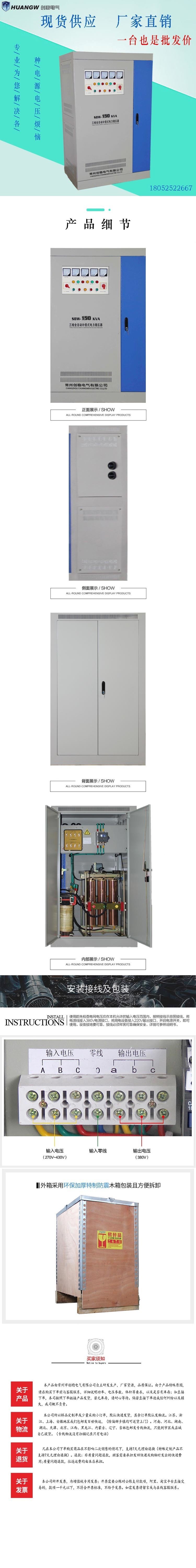 150-SBW大功率電力穩壓器6
