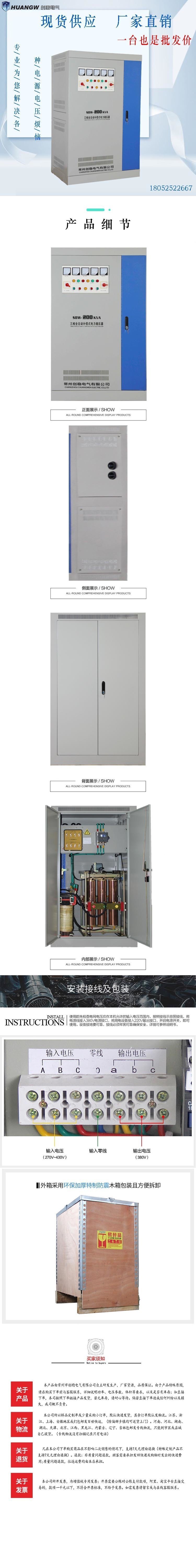 200-SBW大功率電力穩壓器7