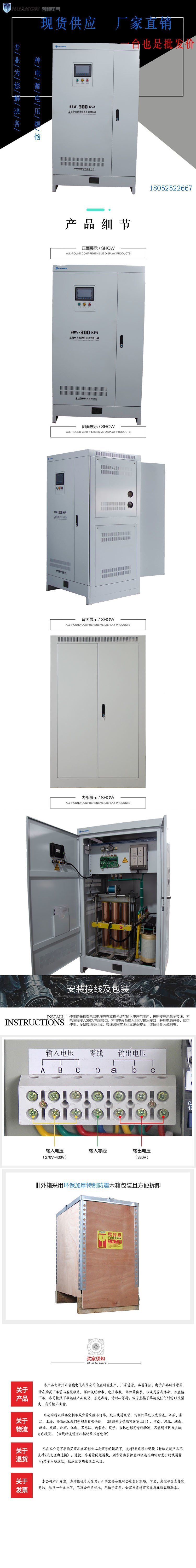 300-SBW大功率電力穩(wěn)壓器22 300-SBW大功率電力穩(wěn)壓器22