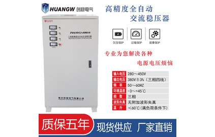 精通穩壓電源